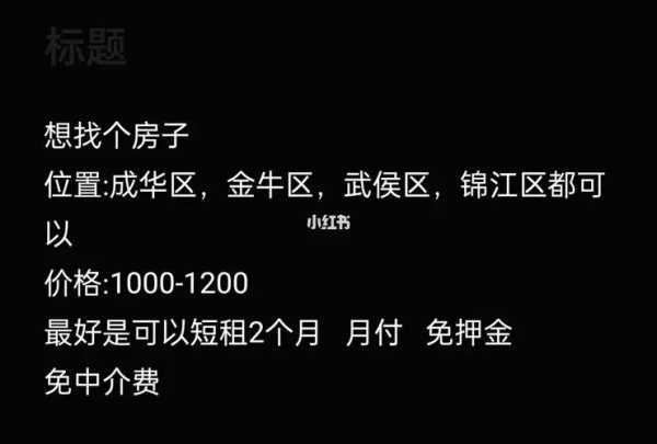 成都租房价位（成都租房价位一览表）