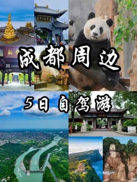 成都3日游最佳路线（成都3日游最佳路线攻略）