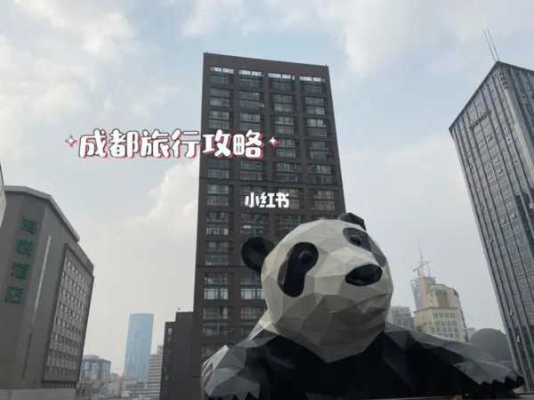 成都三日游最佳安排（成都三日游旅游攻略,选择买还有优惠!）