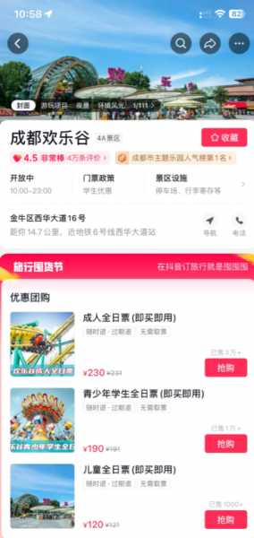 成都游乐园欢乐谷门票价格表（成都欢乐谷门票价格表高考生）
