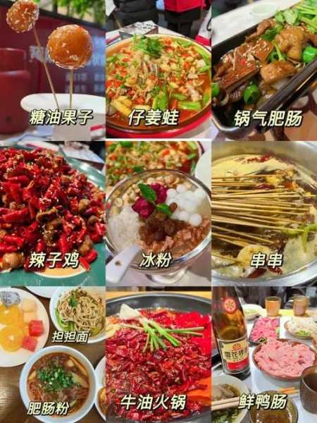 成都好吃的地方排行榜前十名（成都好吃的地方排行榜前十名推荐）