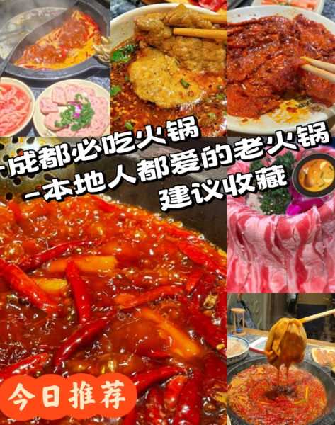 成都好吃的地方排行榜前十名（成都好吃的地方排行榜前十名推荐）